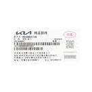 Nouvelle lame de télécommande rabattable KIA d'origine/OEM, numéro de pièce OEM : 81996-H7100 | Clés des Émirats -| thumbnail